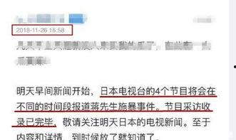 临沂电台爆料事件最新进展,真相逐步浮出水面